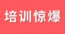 培训惊爆 | JYPC全国职业资格考试认证中心少儿证书每张200元,现只需120